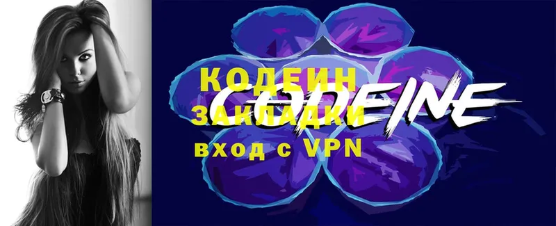 Кодеин Purple Drank  Глазов 