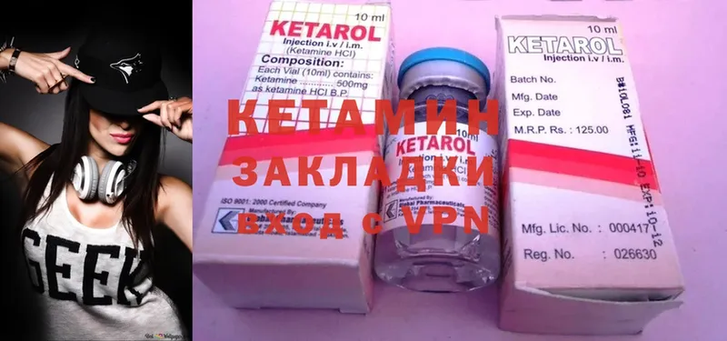 КЕТАМИН ketamine  гидра зеркало  Глазов  даркнет сайт 